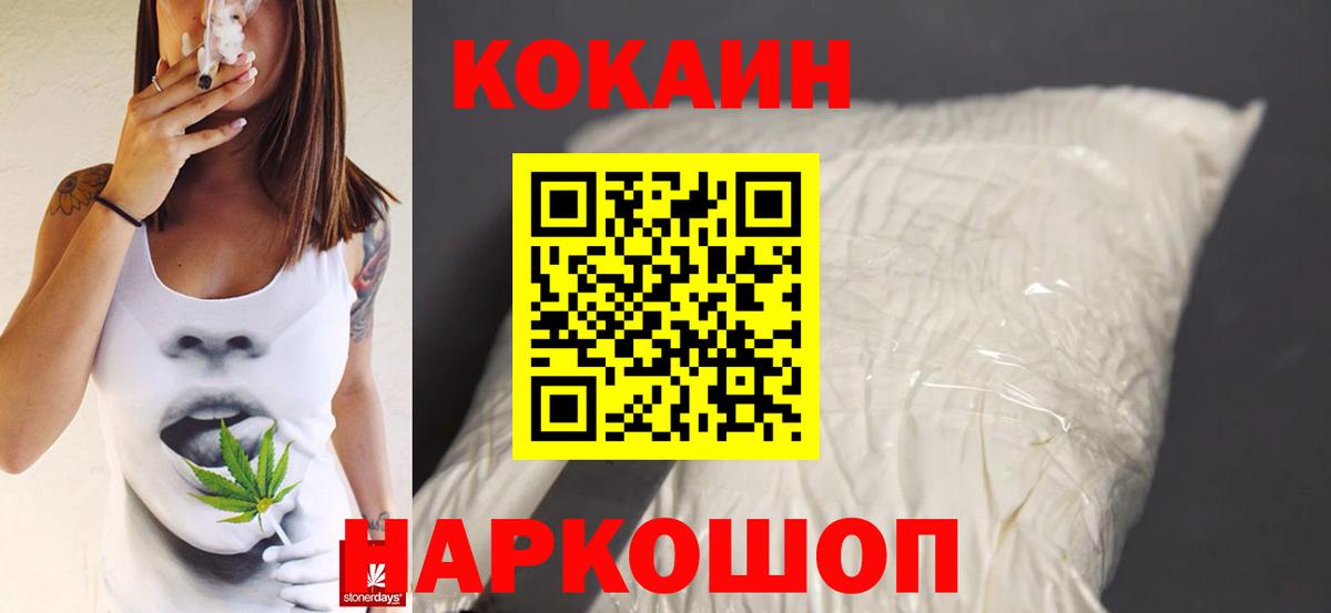 COCAIN Columbia Минусинск