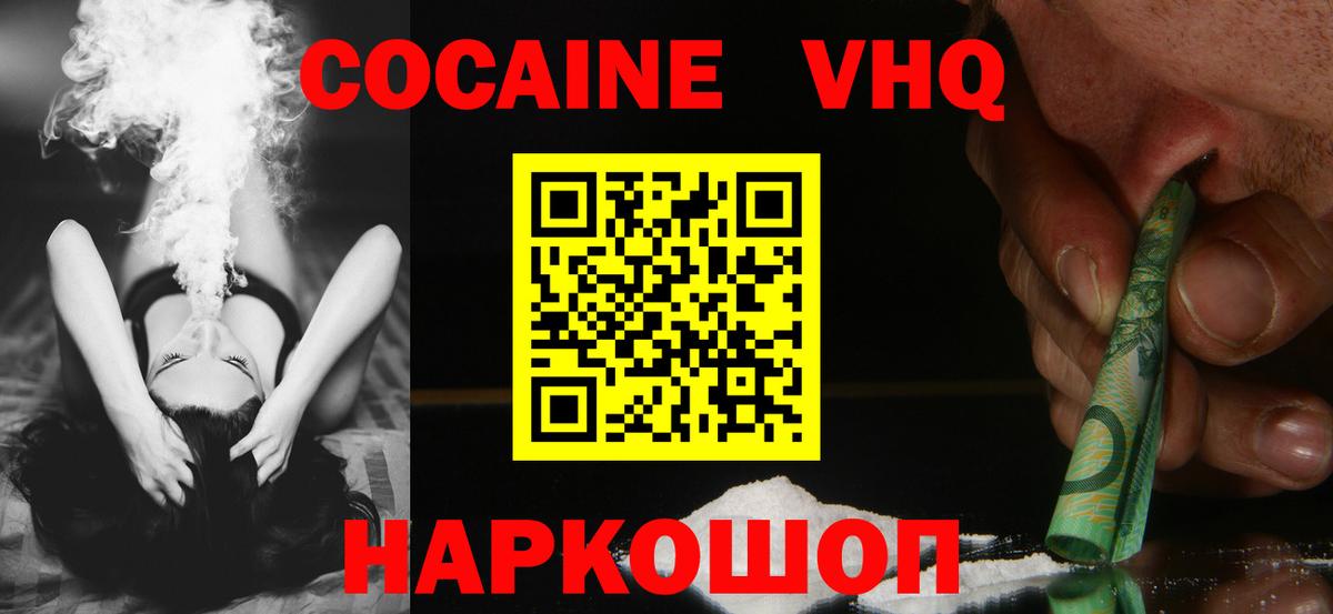 Минусинск  КОКАИН Columbia  Кокаин 98%  купить наркотики сайты  Вход с VPN 