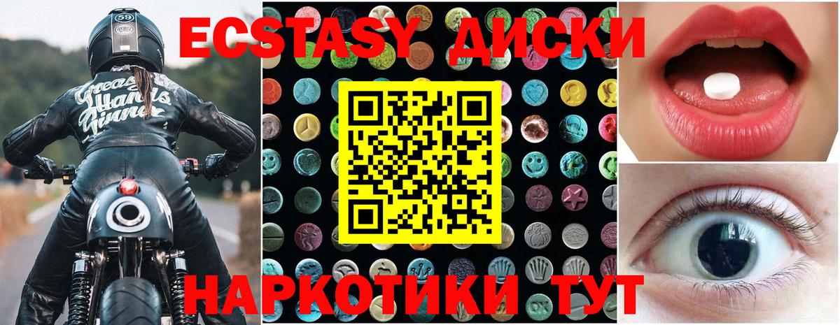 Минусинск  ОМГ ОМГ ТОР  Экстази  Вход с VPN  Ecstasy диски  наркотики 
