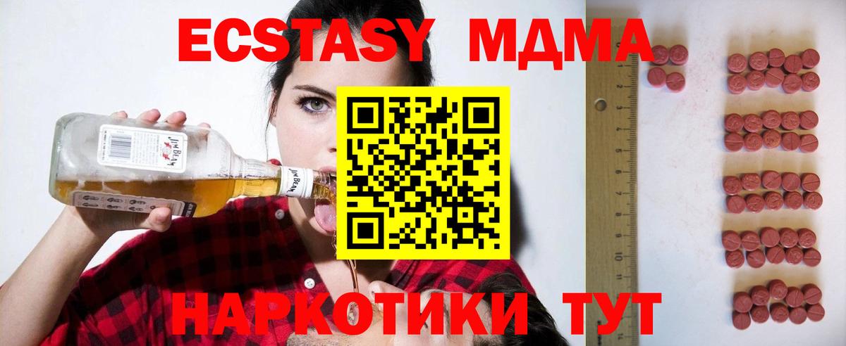 Экстази 99% Минусинск