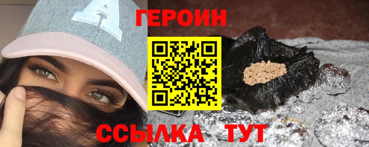 Минусинск  ГЕРОИН афганец  Вход с VPN 