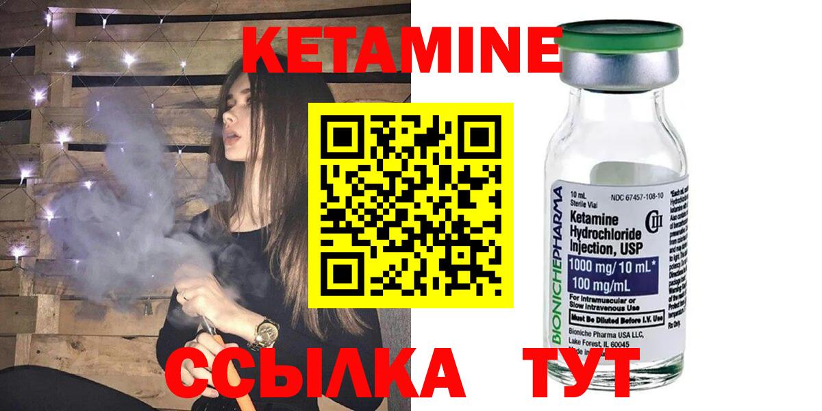 Кетамин ketamine Минусинск