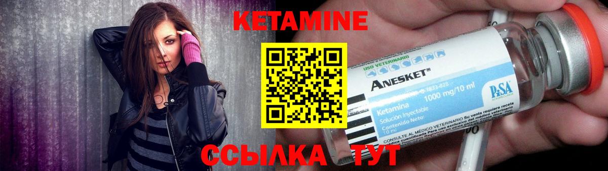 Кетамин VHQ  Вход с VPN  Минусинск 