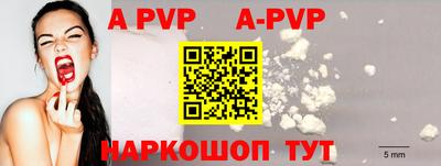 apvp Рузаевка