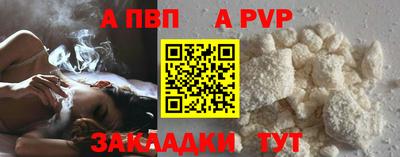 apvp Рузаевка