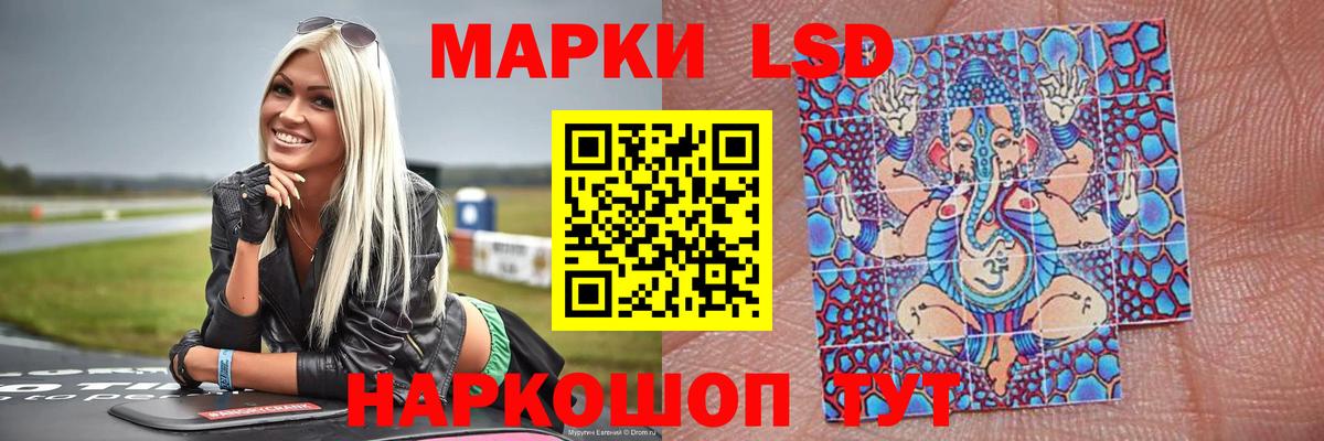 ЛСД экстази ecstasy Минусинск