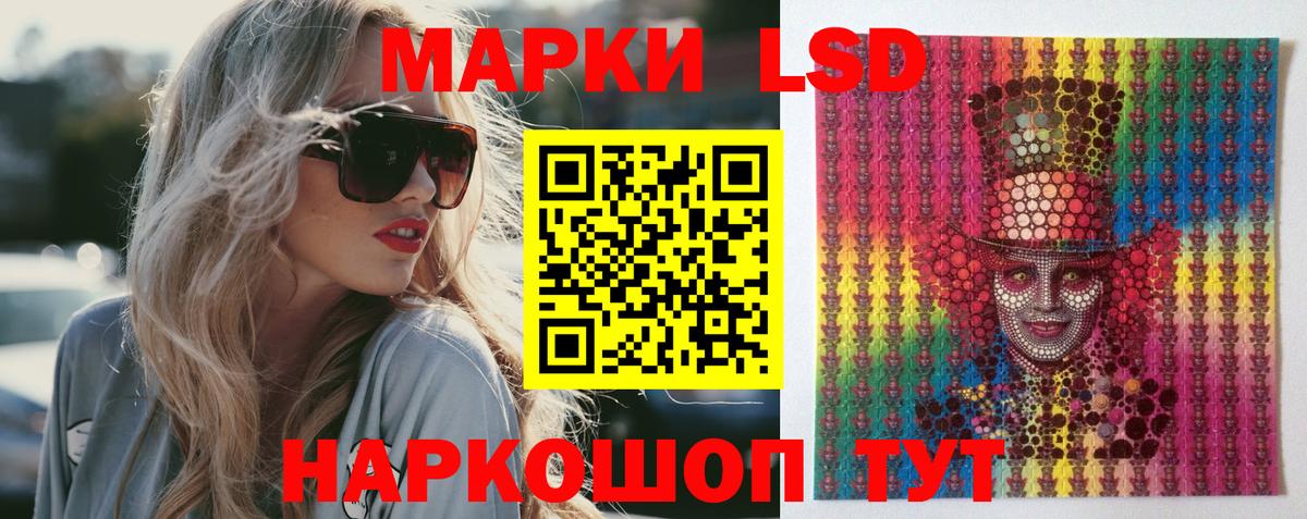 ЛСД экстази  Вход с VPN  Минусинск  ЛСД экстази кислота  ЛСД экстази ecstasy 