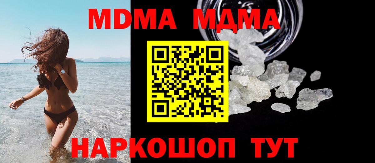 МДМА crystal Минусинск