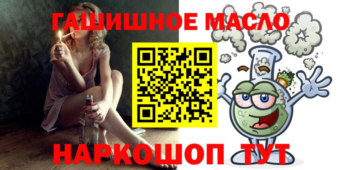 Дистиллят ТГК THC oil Минусинск